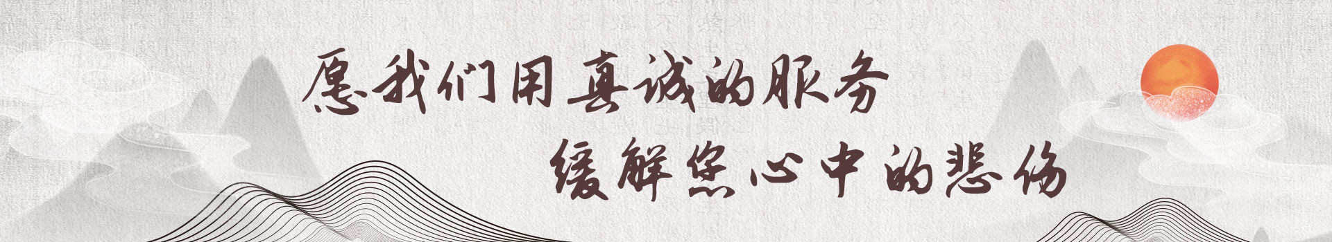 长沙潇湘陵园